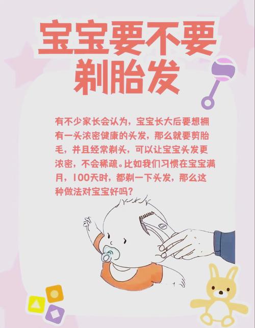 新生儿可以不剪头发吗？剪发对宝宝发育有影响吗？-第1张图片-郑州医学网