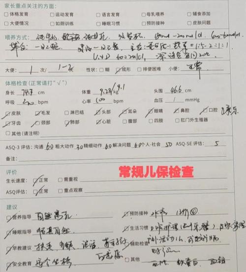 新生儿45天体检到底要查哪些项目？家长需要提前准备什么吗？-第3张图片-郑州医学网