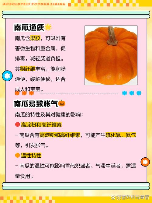 孕期高血糖究竟能不能吃南瓜？血糖高孕妇吃南瓜要注意什么？-第3张图片-郑州医学网