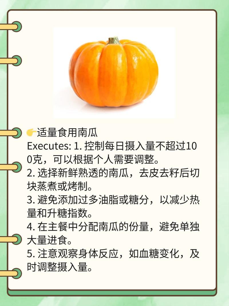 孕期高血糖究竟能不能吃南瓜？血糖高孕妇吃南瓜要注意什么？-第2张图片-郑州医学网