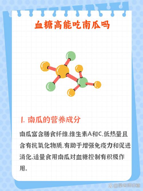 孕期高血糖究竟能不能吃南瓜？血糖高孕妇吃南瓜要注意什么？-第1张图片-郑州医学网