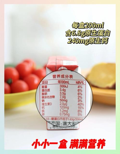 澳牧儿童成长牛奶配方究竟如何科学助力孩子全面成长？-第1张图片-郑州医学网