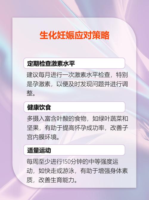 孕期生化检查不做行不行？有没有必要做？对胎儿和孕妇到底有什么影响？-第2张图片-郑州医学网