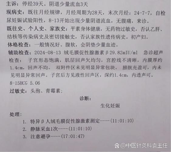 孕期生化检查不做行不行？有没有必要做？对胎儿和孕妇到底有什么影响？-第3张图片-郑州医学网
