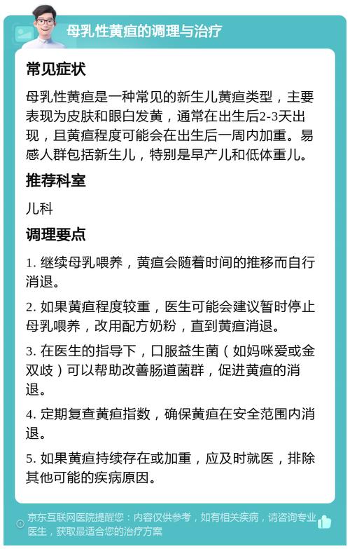 新生儿黄疸期间喝母乳会加重病情吗？需要暂停哺乳吗？-第2张图片-郑州医学网