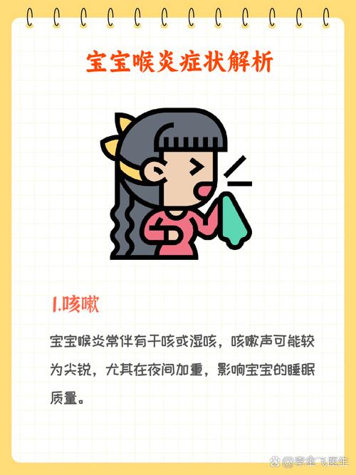 新生儿喉咙哑是感冒还是喉软骨发育不良？家长该如何应对？-第2张图片-郑州医学网