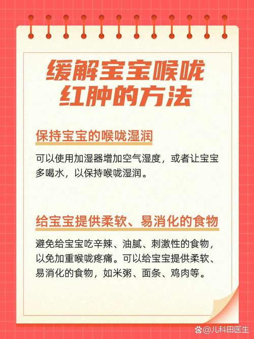 新生儿喉咙哑是感冒还是喉软骨发育不良？家长该如何应对？-第3张图片-郑州医学网