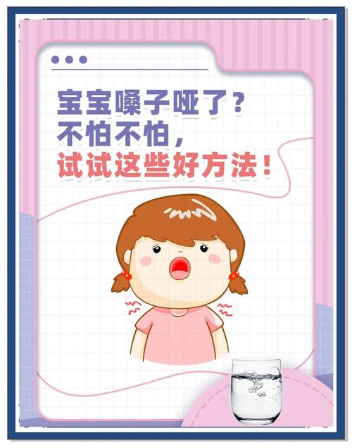 新生儿喉咙哑是感冒还是喉软骨发育不良？家长该如何应对？-第1张图片-郑州医学网