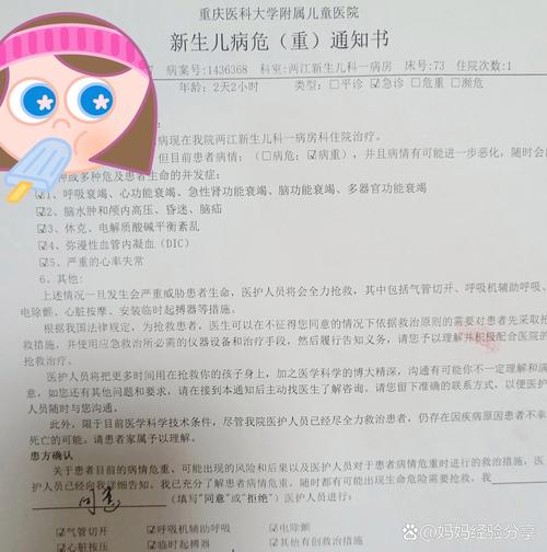 新生儿败血症临床诊断，如何突破早期症状隐匿性的诊断困境？-第1张图片-郑州医学网