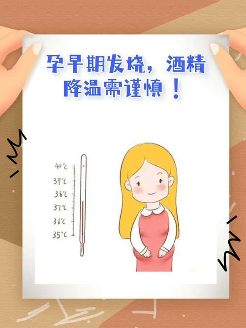 孕期感冒发烧该挂什么科？对胎儿有影响吗？如何安全治疗？-第1张图片-郑州医学网
