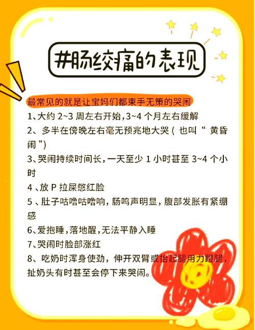 新生儿肠绞痛一般会持续多久？家长该如何应对和缓解？-第2张图片-郑州医学网