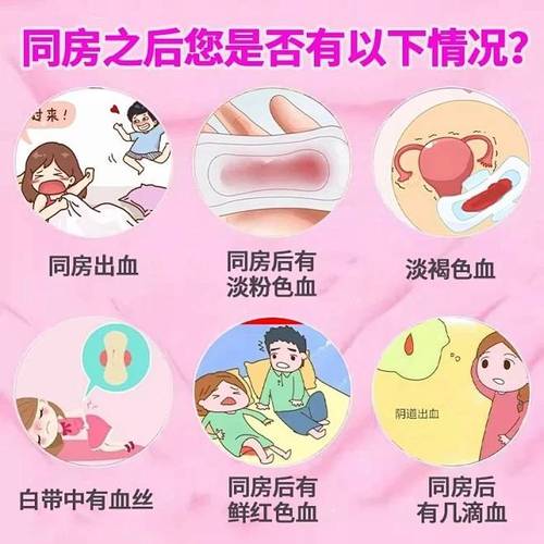 易孕期出血后同房会加重出血风险吗？需要暂停多久才安全？-第1张图片-郑州医学网