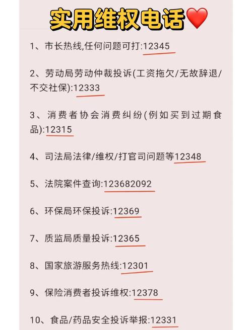 儿童接种全国投诉电话是多少？如何高效通过该渠道解决接种问题？-第3张图片-郑州医学网