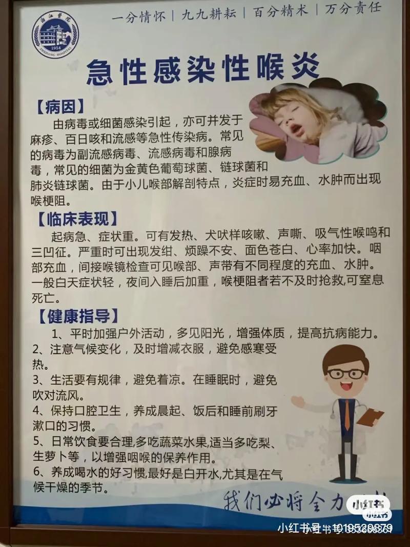 儿童急性喉炎如何治疗？有哪些关键措施与家庭护理要点？-第2张图片-郑州医学网