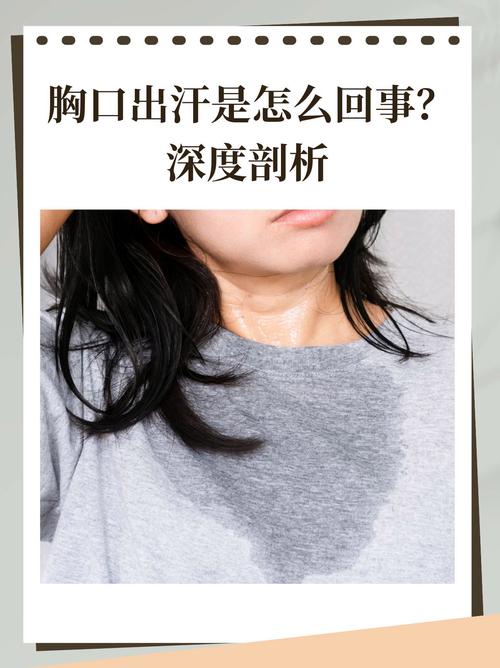 孕期睡觉胸口出汗多，是正常现象还是身体发出的异常信号？-第2张图片-郑州医学网