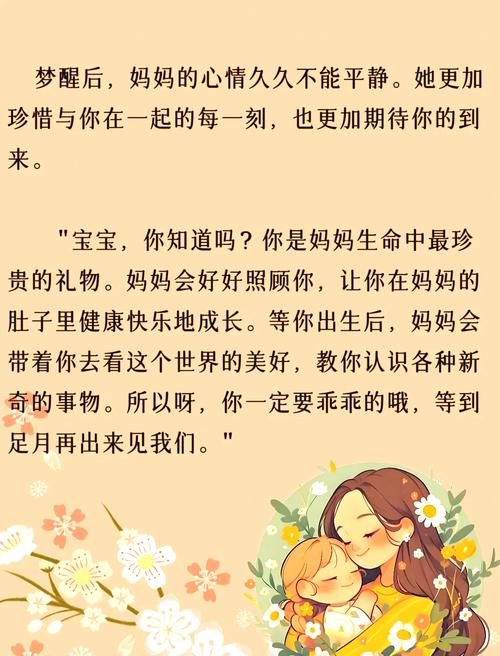 孕期看书真能实现胎教吗？对胎儿发育有哪些具体影响？-第1张图片-郑州医学网