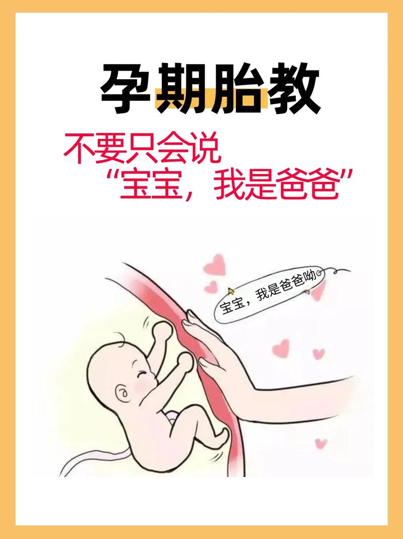 孕期看书真能实现胎教吗？对胎儿发育有哪些具体影响？-第3张图片-郑州医学网