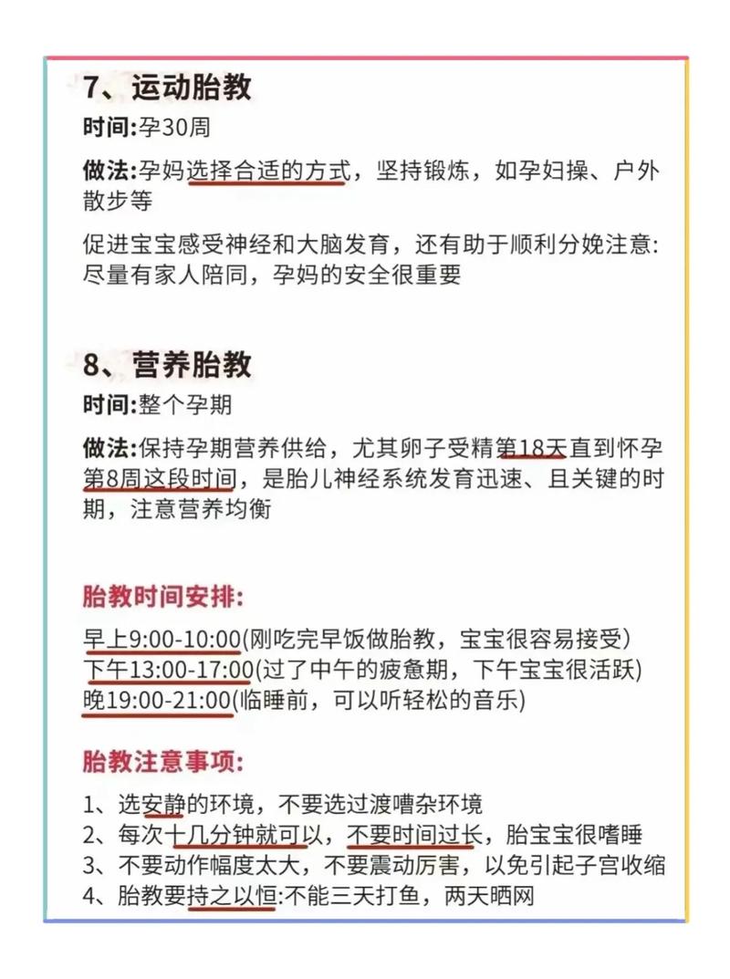 孕期看书真能实现胎教吗？对胎儿发育有哪些具体影响？-第2张图片-郑州医学网