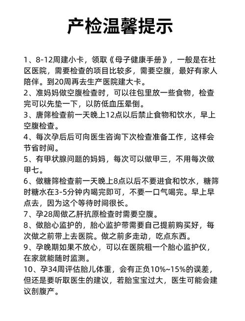 孕期要做哪些检查？不同阶段的关键项目有哪些？-第2张图片-郑州医学网