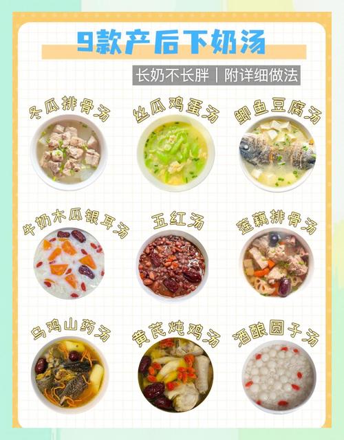 孕期吃什么能确保产后奶水充足？营养搭配有哪些关键点？-第1张图片-郑州医学网