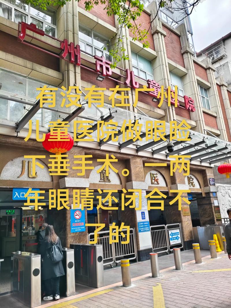 广州南站到广州儿童医院怎么走？公交地铁怎么换乘最快？-第1张图片-郑州医学网