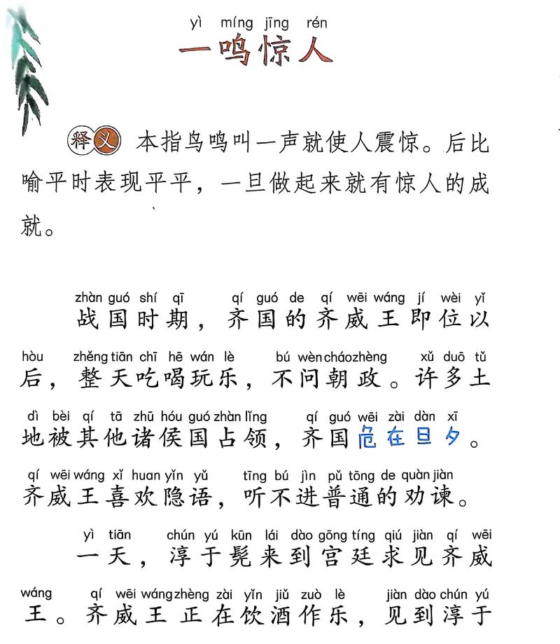 儿童睡前成语故事视频如何兼顾趣味性与教育性？-第1张图片-郑州医学网