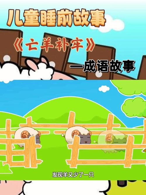 儿童睡前成语故事视频如何兼顾趣味性与教育性？-第3张图片-郑州医学网