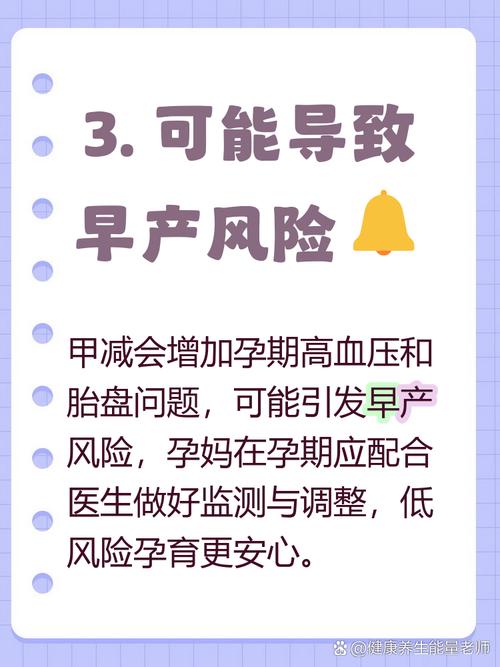 孕期甲功高对胎儿和孕妇具体有哪些潜在影响？-第1张图片-郑州医学网