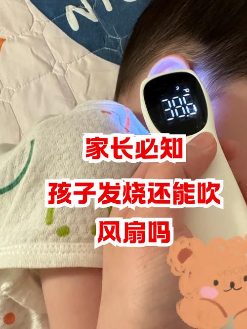 孕期感冒吹风扇会加重症状吗？怎样吹才安全不伤胎儿？-第3张图片-郑州医学网