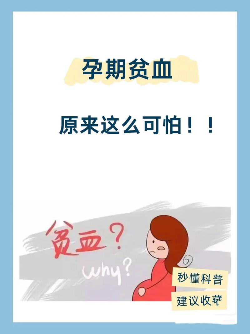 孕期贫血真的能判断胎儿性别吗？科学依据在哪里？-第3张图片-郑州医学网