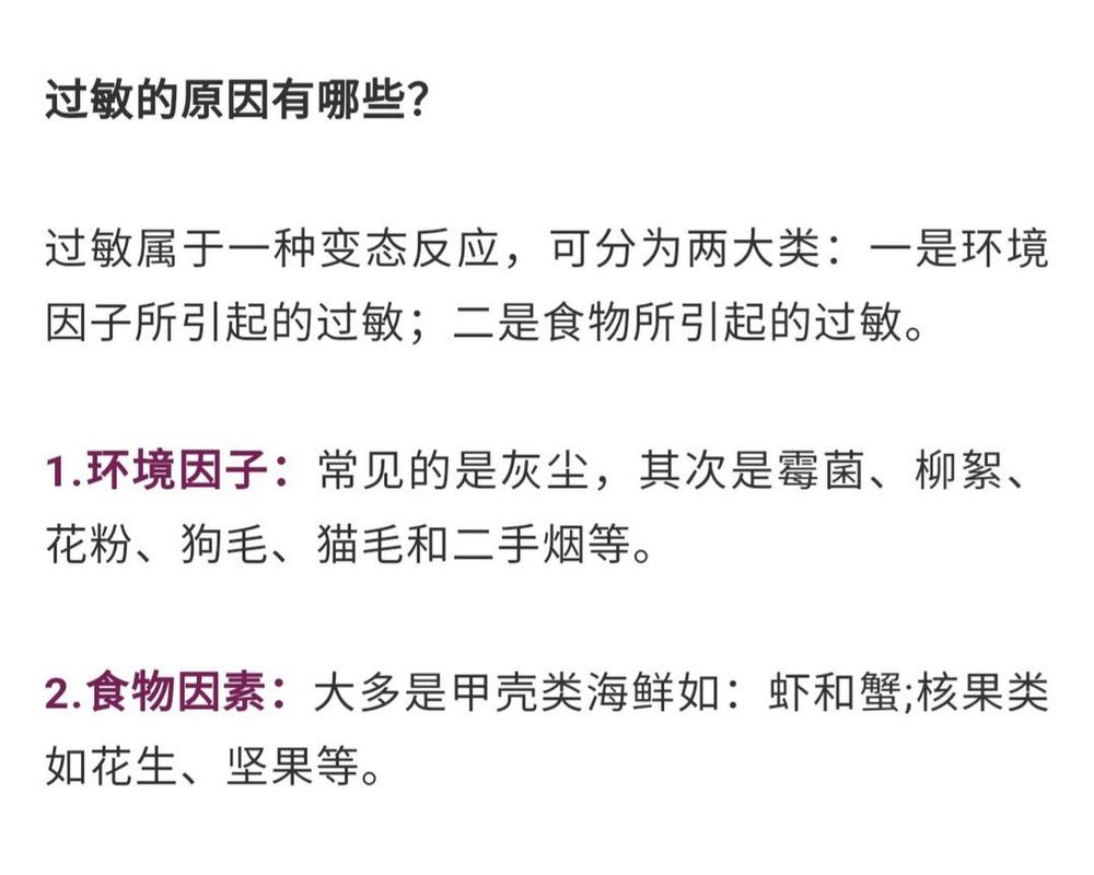 孕期过敏会影响孩子健康吗？对胎儿发育有哪些潜在风险？-第2张图片-郑州医学网