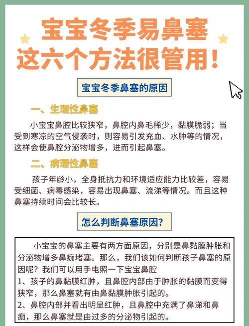 新生儿出生就鼻塞不呼吸，是正常现象还是需要紧急处理？-第1张图片-郑州医学网