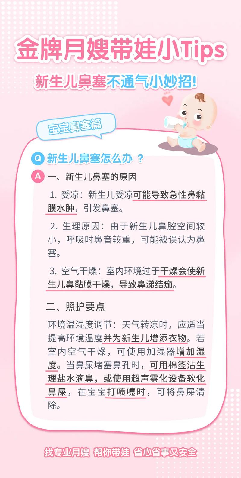 新生儿出生就鼻塞不呼吸，是正常现象还是需要紧急处理？-第3张图片-郑州医学网