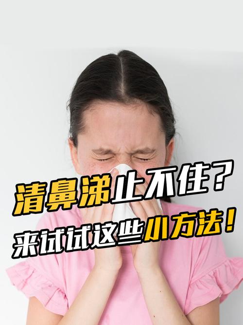 孕期夏天感冒流清鼻涕怎么办？能吃药吗？对胎儿有影响吗？-第1张图片-郑州医学网