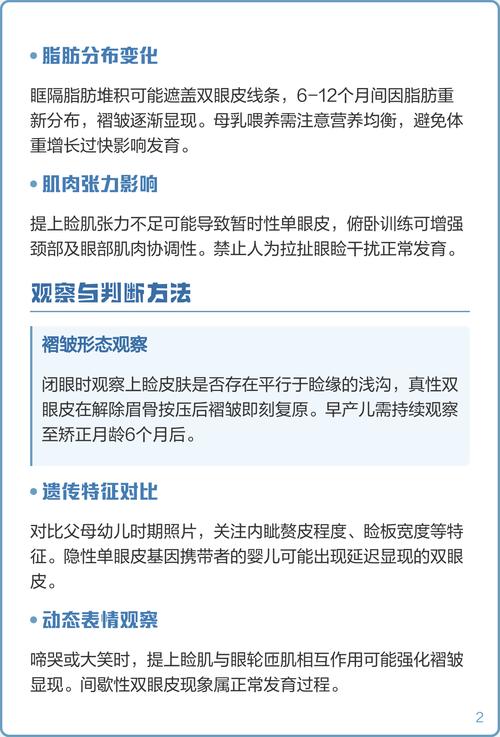 新生儿双眼皮是天生还是后天形成?如何科学判断宝宝双眼皮是否会变化?-第1张图片-郑州医学网 新生儿双眼皮是天生还是后天形成?如何科学判断宝宝双眼皮是否会变化?-第1张图片-郑州医学网