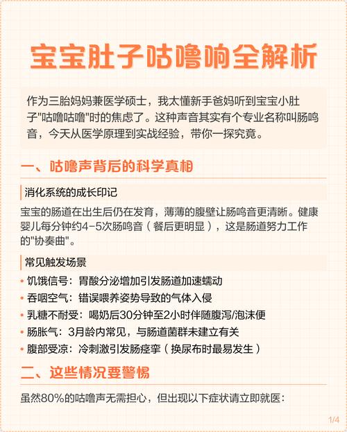 新生儿肚子老响是正常现象还是生病信号？需警惕哪些潜在问题？-第1张图片-郑州医学网
