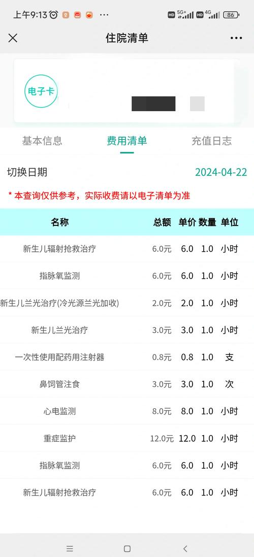 深圳新生儿保温箱费用能报销吗？报销比例和流程是怎样的？-第1张图片-郑州医学网