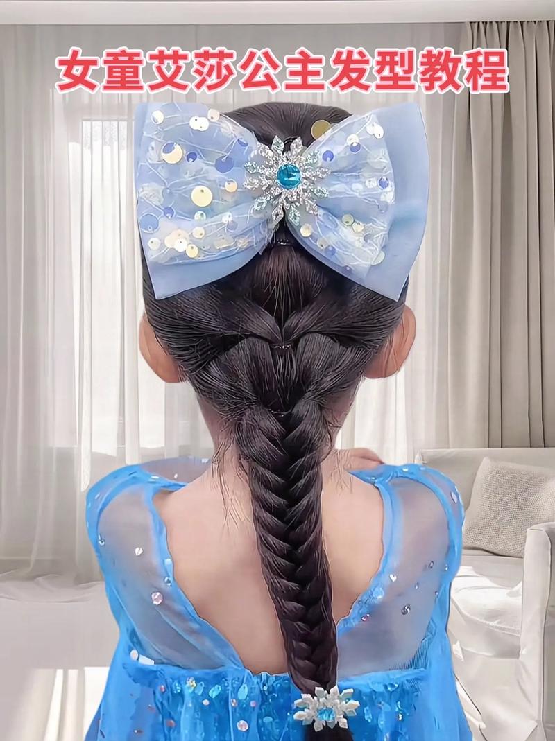 儿童漂亮公主头怎么梳？适合不同发长和脸型的详细步骤有哪些？-第1张图片-郑州医学网