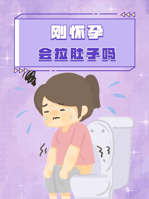 孕期总想大便是胎儿在长大吗？需要担心哪些异常情况？-第3张图片-郑州医学网