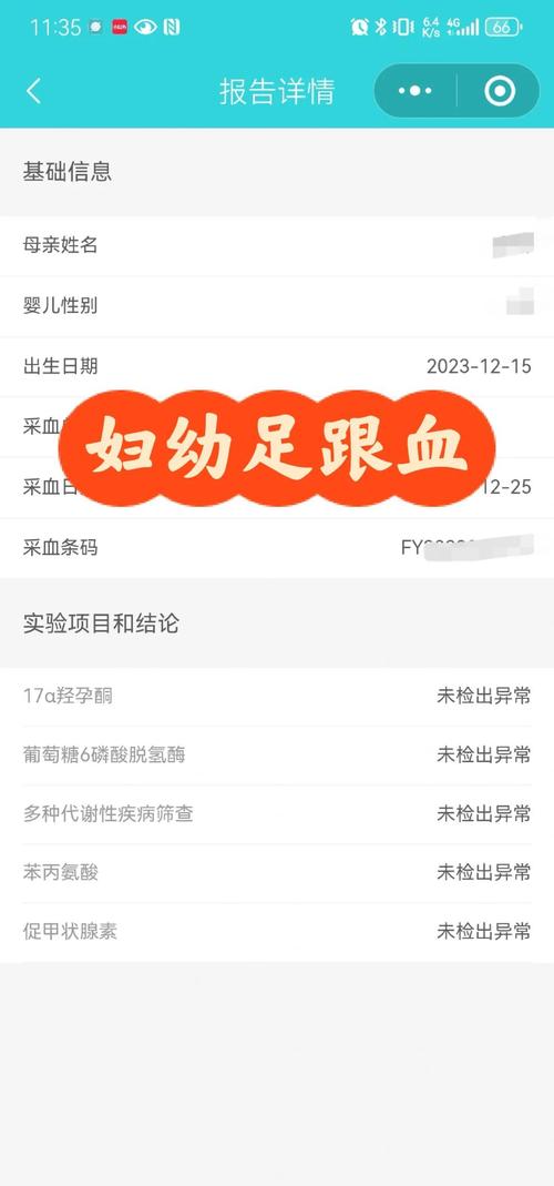 新生儿采足跟血主要筛查哪些遗传代谢病？这项检查对宝宝健康有多重要？-第3张图片-郑州医学网