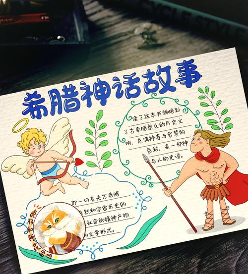 儿童神话传说故事大全-第2张图片-郑州医学网