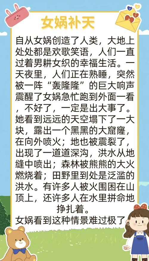 儿童神话传说故事大全-第1张图片-郑州医学网