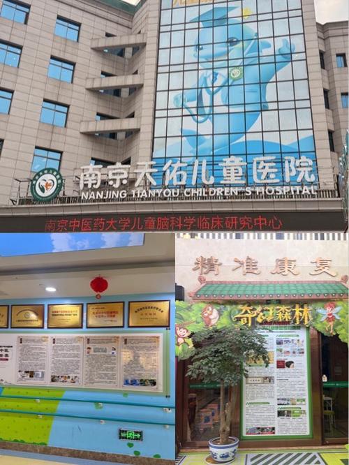 西安天佑儿童医院咋样-第2张图片-郑州医学网