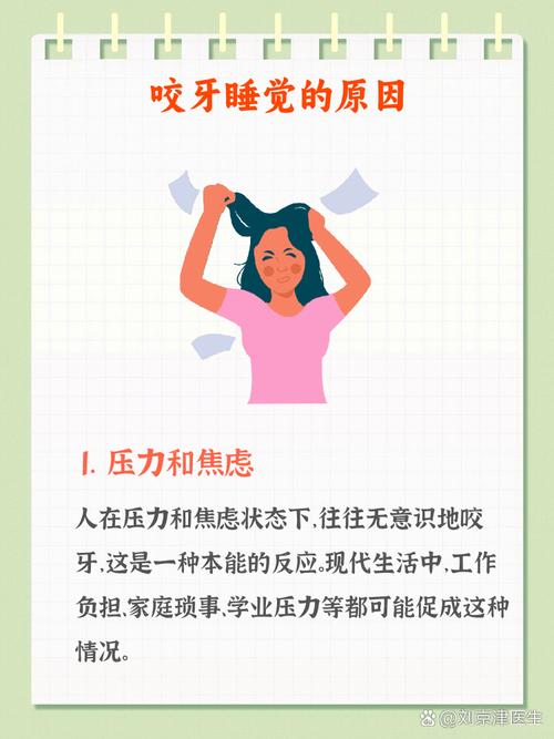 儿童睡觉咬牙是缺钙还是压力大？背后隐藏的健康信号有哪些？-第3张图片-郑州医学网