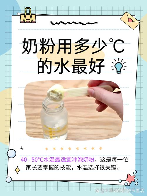 新生儿奶粉冲调温度多少才合适？过高或过低会有哪些影响？-第1张图片-郑州医学网