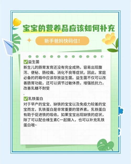 新生儿阶段到底需要额外补充哪些营养素才科学安全？-第3张图片-郑州医学网