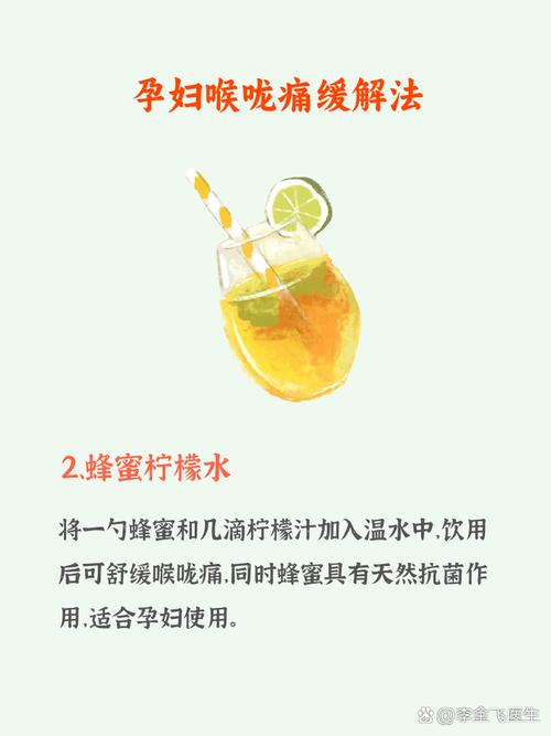 孕期咽炎怎么办?安全有效的治疗方法有哪些?-第1张图片-郑州医学网 孕期咽炎怎么办?安全有效的治疗方法有哪些?-第1张图片-郑州医学网