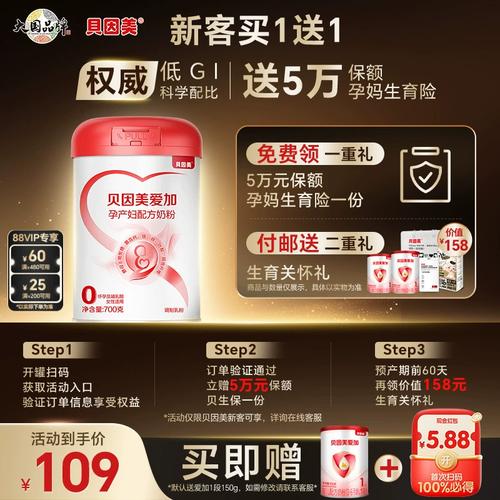 贝因美孕期奶粉怎么样-第2张图片-郑州医学网