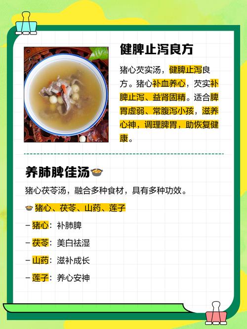 儿童猪心炖什么食材搭配最营养？怎么炖才能让孩子更爱吃？-第2张图片-郑州医学网