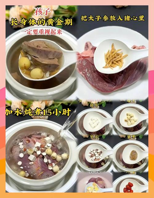 儿童猪心炖什么食材搭配最营养？怎么炖才能让孩子更爱吃？-第3张图片-郑州医学网